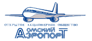ОАО «Омский аэропорт»